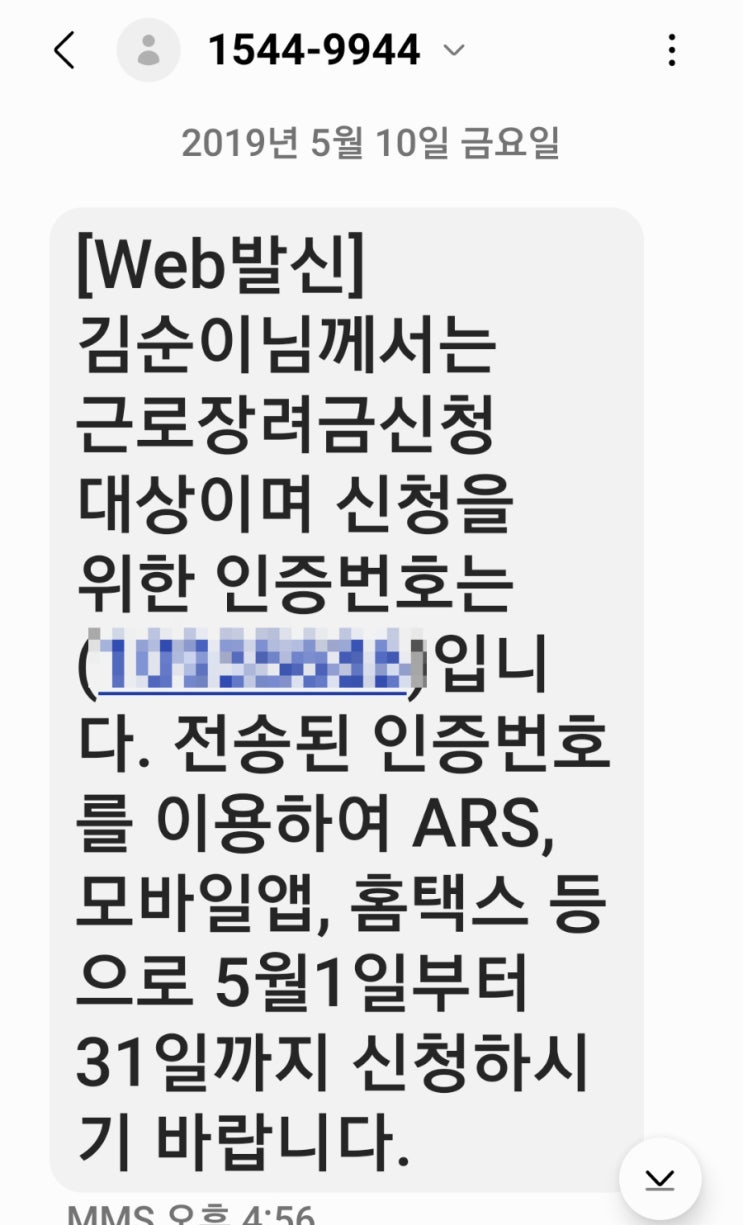 근로 장려금 신청 근로 장려금 신청