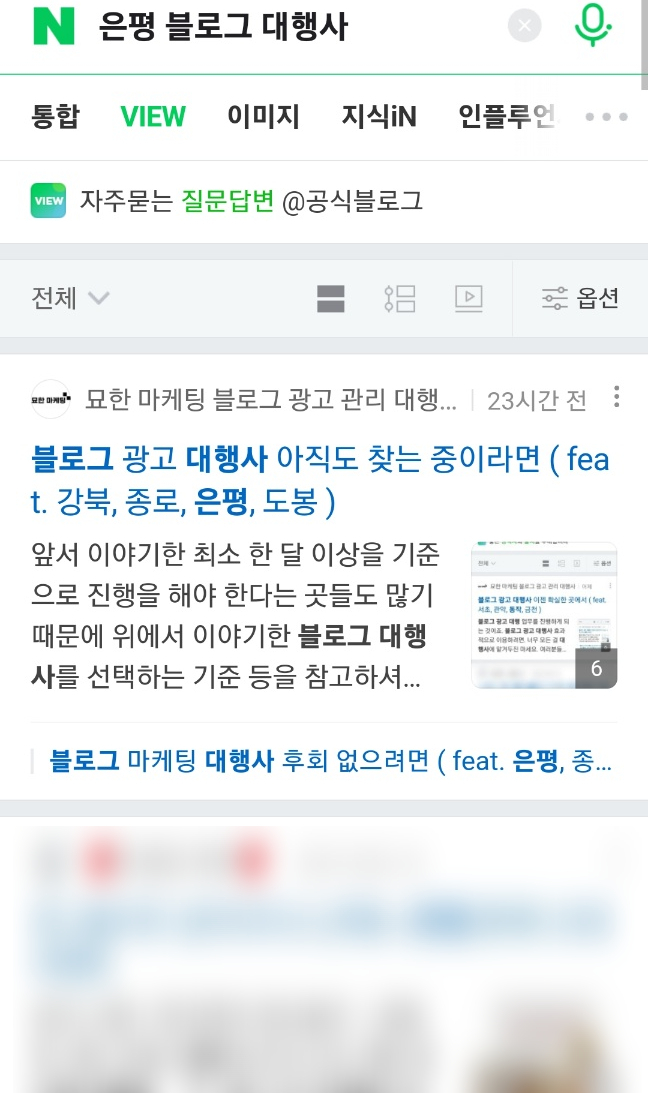 블로그 포스팅 대행사 시작하기 전 체크 (  feat. 용인, 안성, 평택, 천안, 아산 )