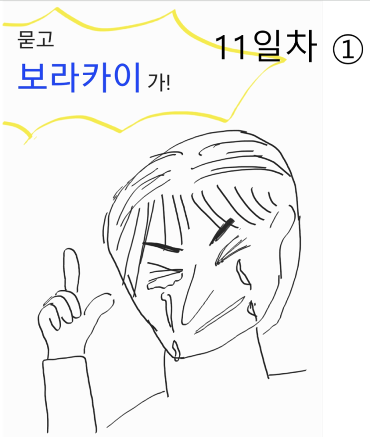  보라카이 14박 15일 - (11-①)헤난가든 체크인 일시불가 - 아고다 상담 / 300페소점심부페 / 차차의 까페