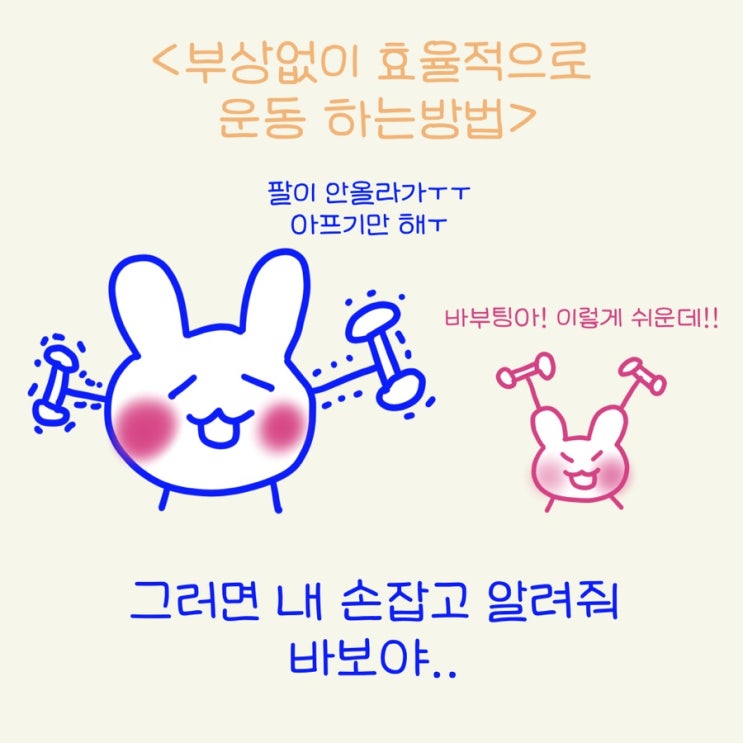  운동할때 허리, 어깨, 팔꿈치, 무릎이 아픈이유 ( 자극을 버려라 )