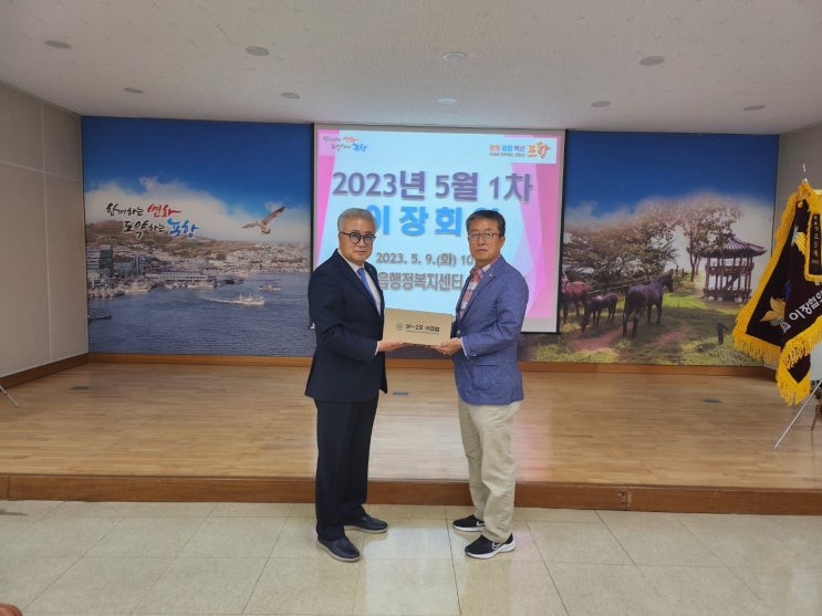  구룡포읍, 최용성 전시의원 경로당 27개소에 생활의약품 전달