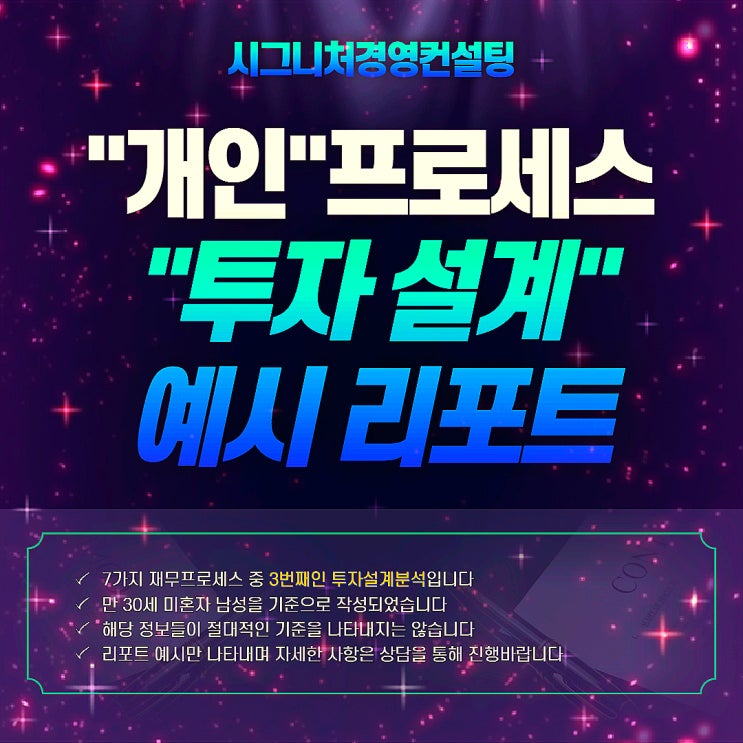  투자는 어떻게 시작하고 어떤 상품을 선택하나?(feat. 투자 포트폴리오, 금융자산 조정, 수익률 관리)