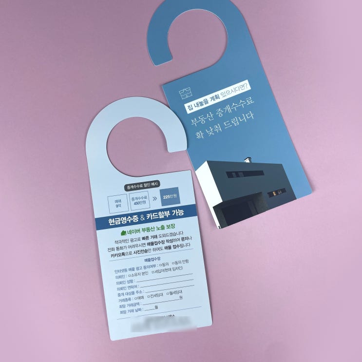  고리형 전단의 디자인부터 제작까지!