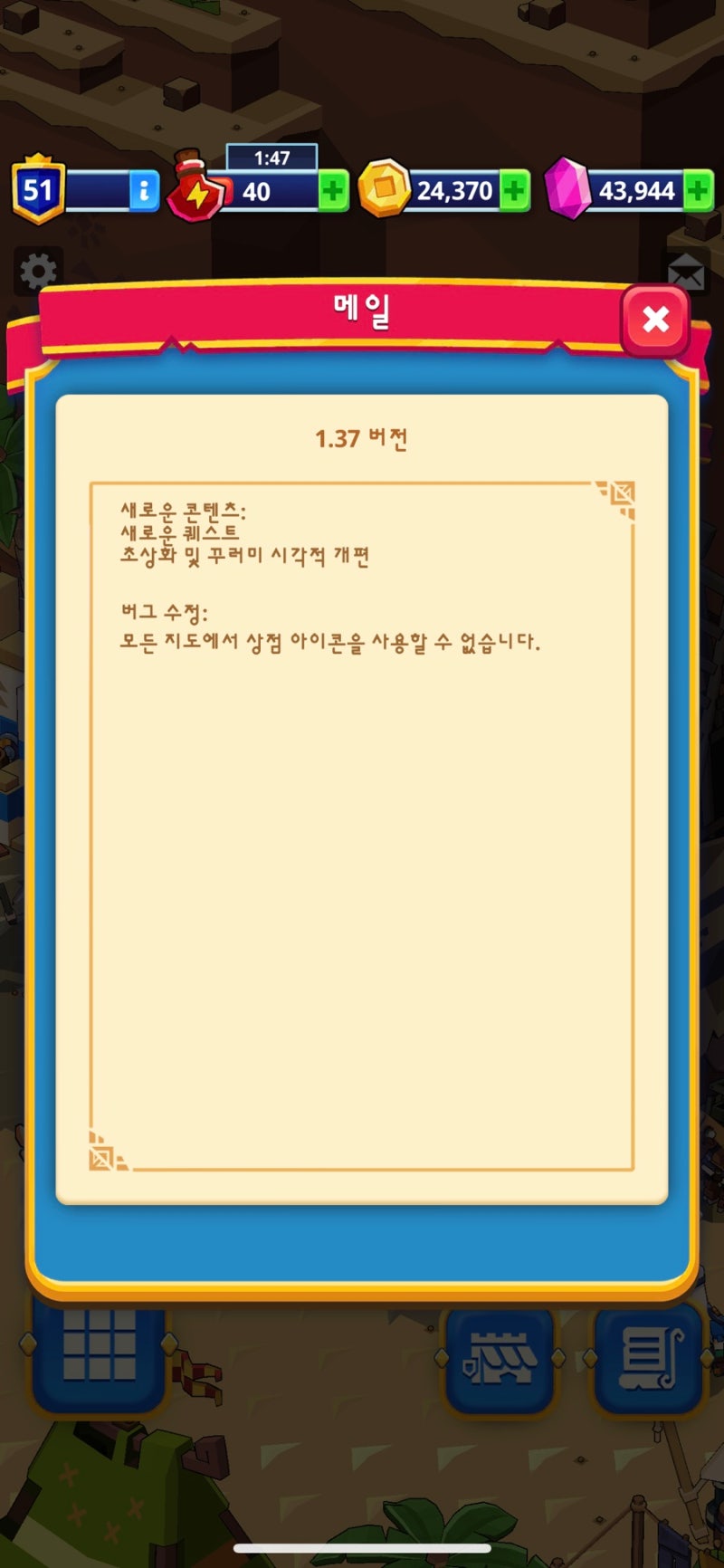 Medieval Merge 1.37 Update 소식 : 네이버 블로그