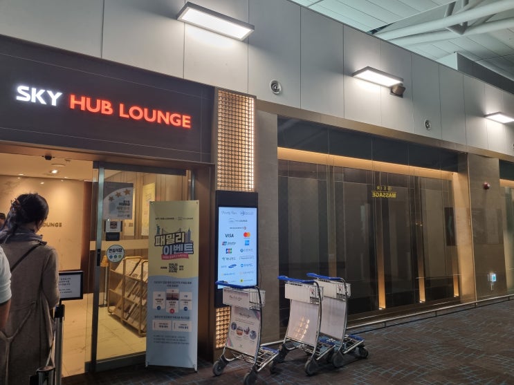 인천공항 라운지 스카이 허브 라운지 서편 (Sky Hub lounge) (음식 종류, 하이볼)