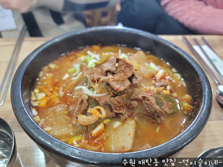 수원 매탄동 점심 맛집 한우만 고집하는 황가네 소고기국밥 소뚝국수 수원 매탄동 점심 맛집 한우만 고집하는 황가네 소고기국밥 소뚝국수