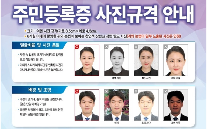 모바일 주민등록증 발급 준비물(사진 규정, 규격, 나이) 및 민증 재발급 기간 : 네이버 블로그
