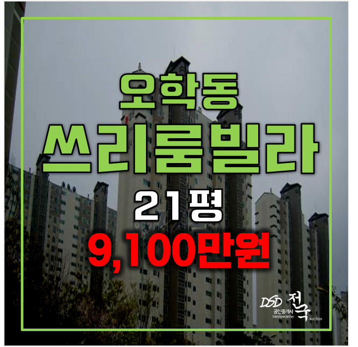 여주빌라 오학동 빌라매매 9천만원 쓰리룸! 여주빌라 오학동 빌라매매 9천만원 쓰리룸!