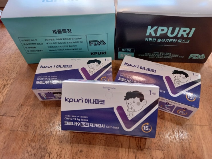  케이퓨리 코로나 타액진단키트 자가검사와 덴탈마스크 kf80