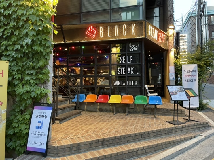  [강남역 데이트] 400도 불판에서 구워지는 스테이크라니!! 가성비 맛집 “블랙스테이크” 방문후기