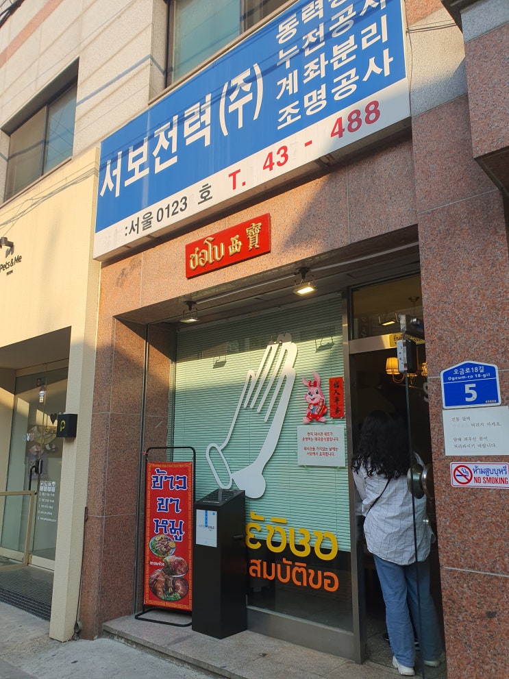  [잠실/맛집] 서보 후기