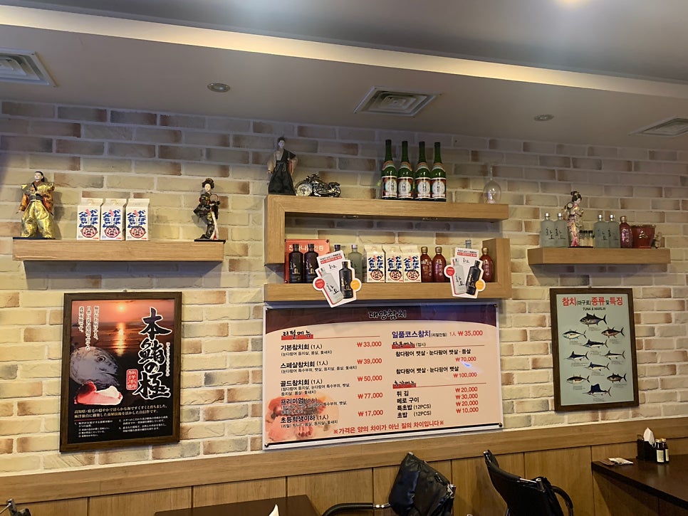 대양참치 사상점 사진 2