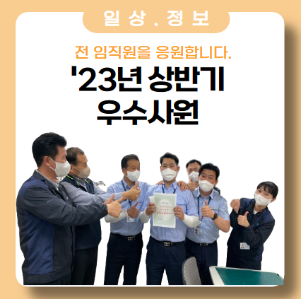 상품권이 쿵!! 휴먼티에스에스, 상반기 우수사원 시상 현장 상품권이 쿵!! 휴먼티에스에스, 상반기 우수사원 시상 현장