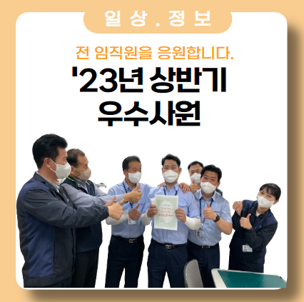 상품권이 쿵!! 휴먼티에스에스, 상반기 우수사원 시상 현장