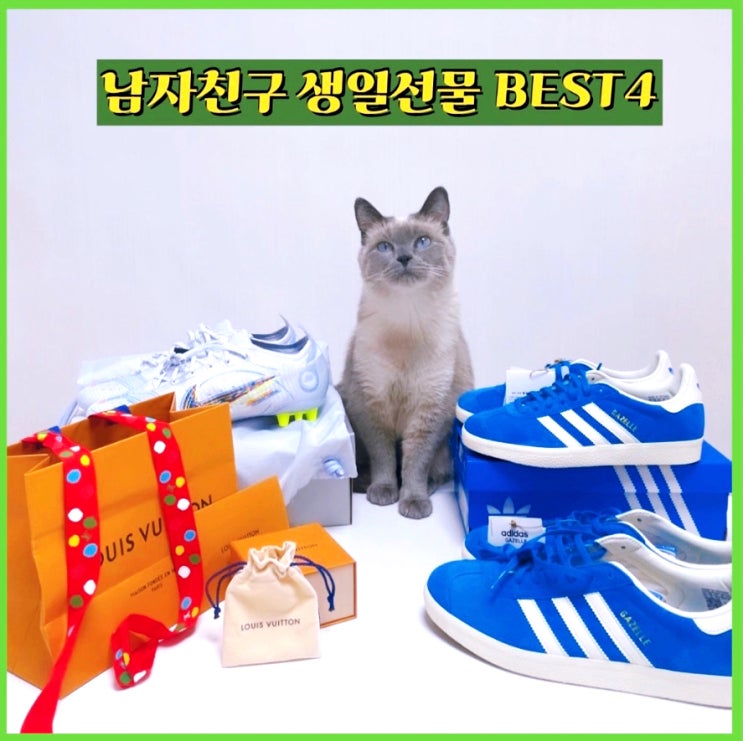  [20.30대 남자선물 BEST4]생일선물.기념일선물 추천||만족스러웠던 내돈내산 후기!!!!남친선물추천