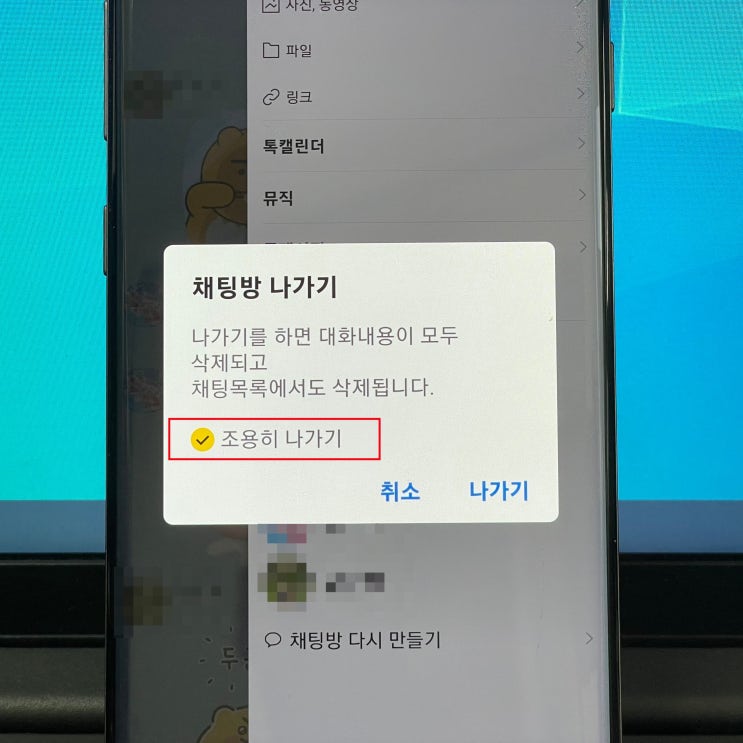 카톡 조용히 나가기 설정 및 다시 필요한 카카오톡 채팅방 포렌식 복구 방법 카톡 조용히 나가기 설정 및 다시 필요한 카카오톡 채팅방 포렌식 복구 방법