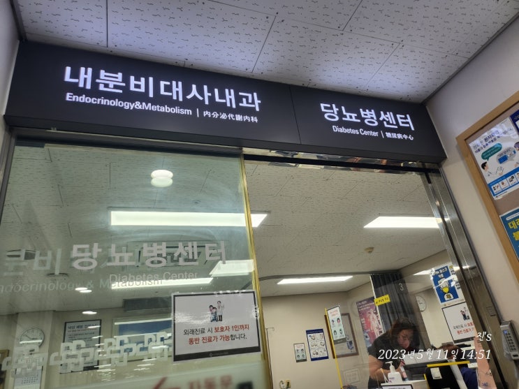  당료 관리로 부산 백병원에서 피검사하고 왔어요. 당화혈색소 6.5에서 6.2