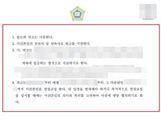 부천이혼상담 가사전문변호사 자문과 조력으로 완벽한 정리를 관련 사진