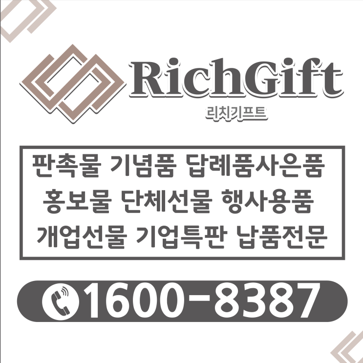  송월타월, 어디서나 인기 있는 호텔 수건 판촉물로 홍보효과를 높이세요(feat : 기업, 관공서, 회사, 업체 기념품)