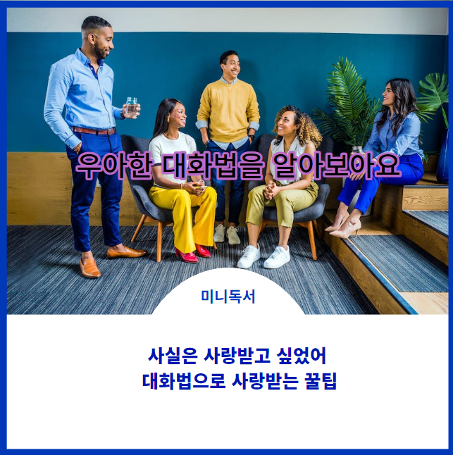  사실은 사랑받고 싶었어