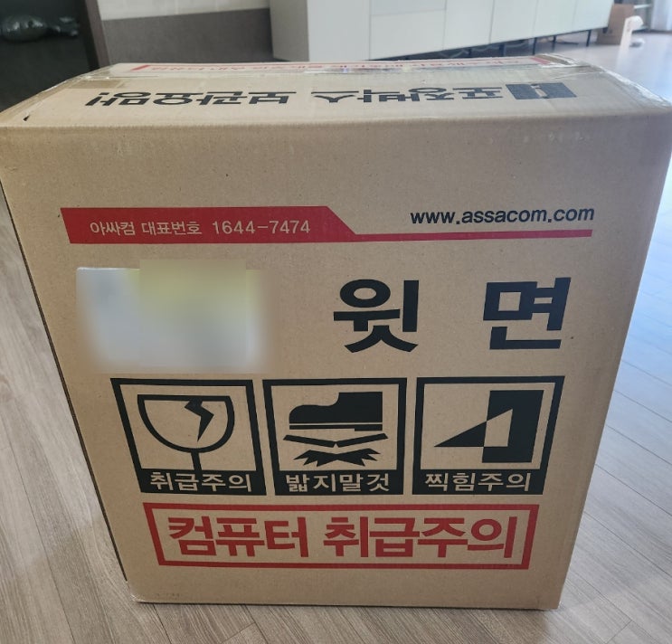 조립컴퓨터 아싸컴은 어떻게 포장 배송될까? 조립컴퓨터 아싸컴은 어떻게 포장 배송될까?