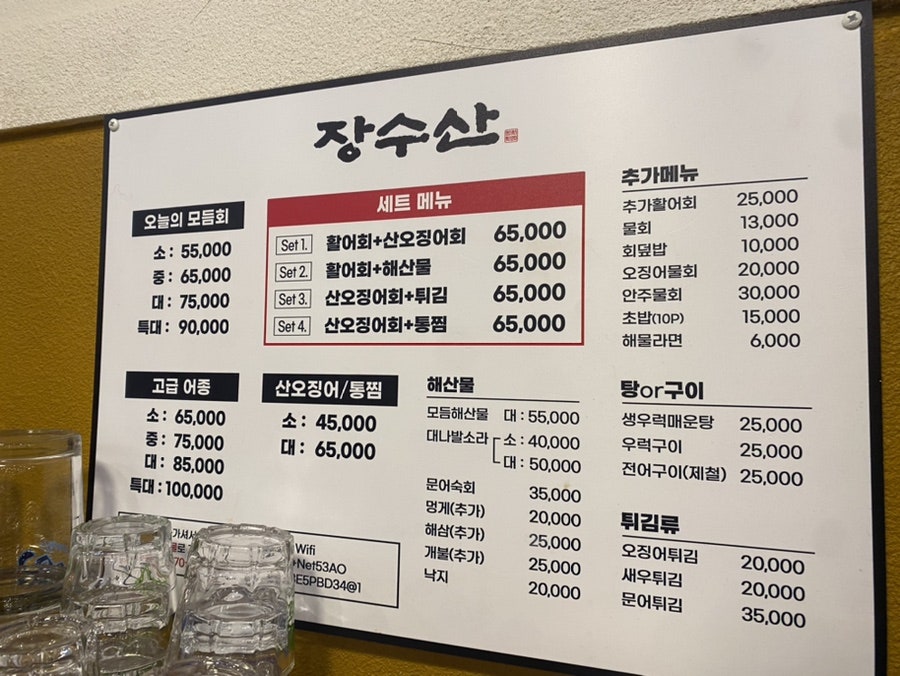 산오징어전문점 사진 3