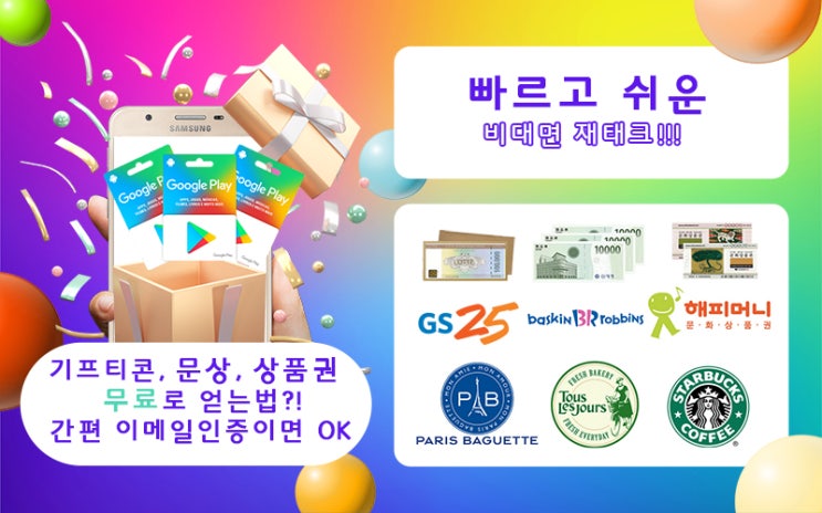  톨루나 팝업패널리워드 회원가입