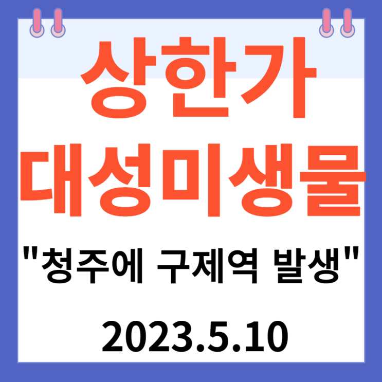 대성미생물 주가차트 " 대성미생물 주가차트 "