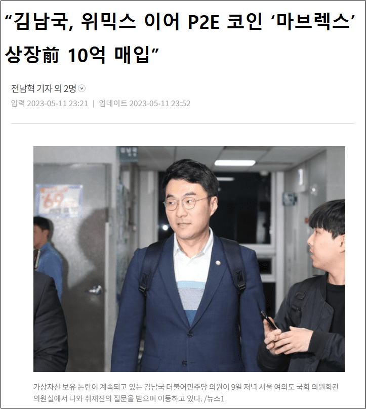 빙산의 일각 재테크 국회의원들