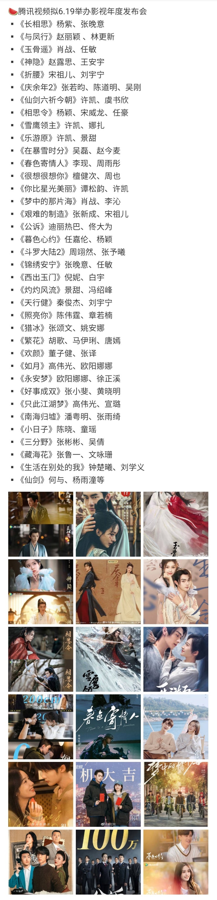  텅쉰 연도 발표회 6월 19일 카더라