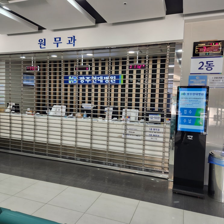  광주현대병원 유방진료 및 맘모톰 상담후기