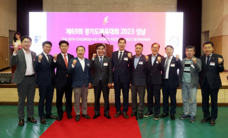  제69회 경기도체육대회 리셉션 및 개회식