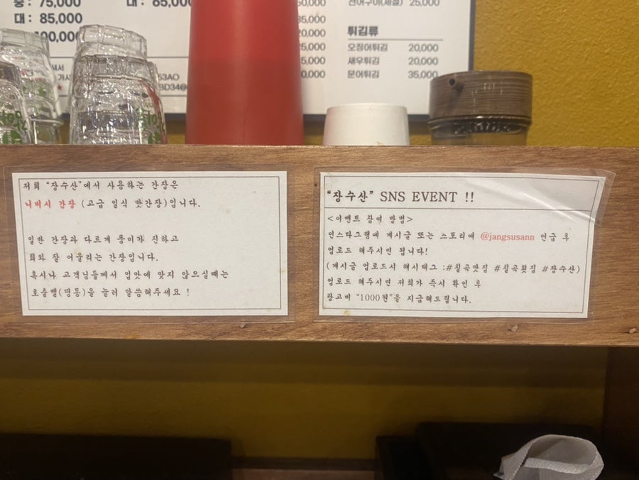 산오징어전문점 사진 6
