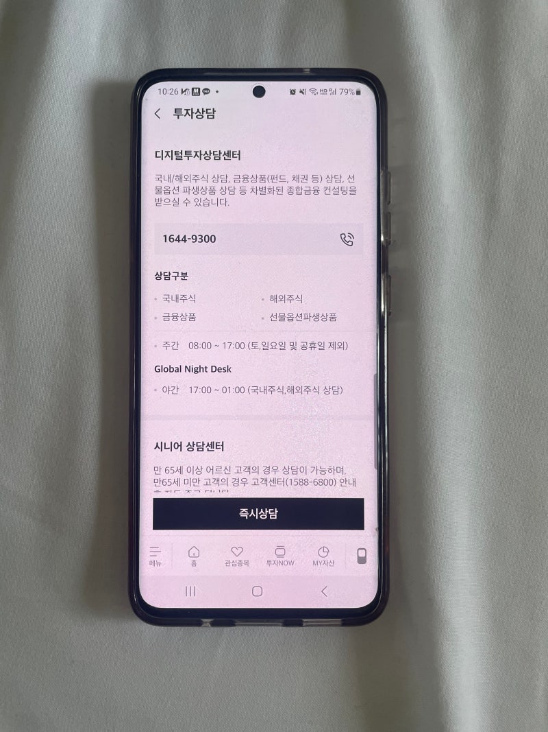 미래에셋증권 야간투자 주식상담서비스 : Global Night Desk : 네이버 블로그