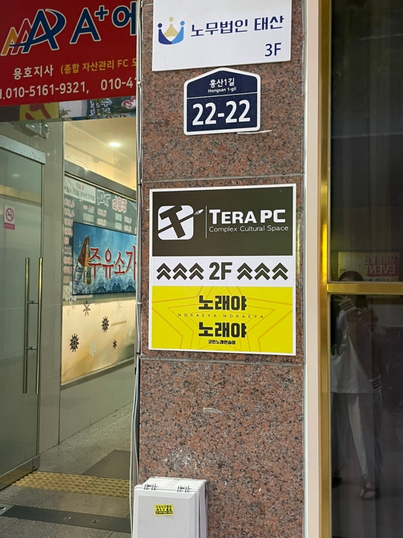 전주 PC방,전주코인노래방 =테라PC방 추천🙌🏻 : 네이버 블로그