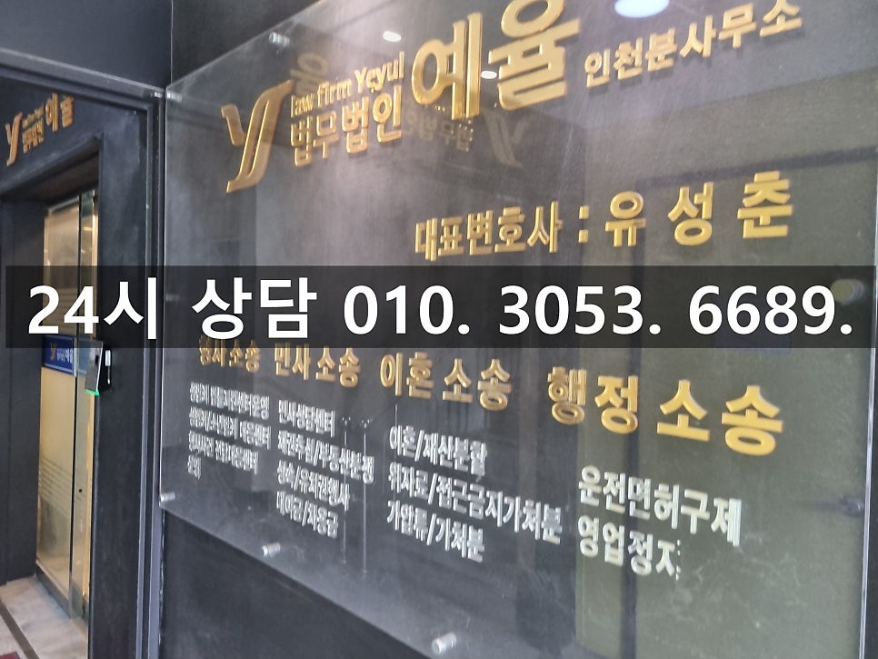 부천이혼상담 가사전문변호사 자문과 조력으로 완벽한 정리를 관련 사진