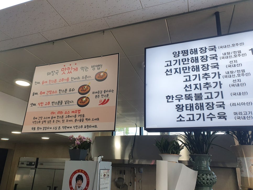 이용희의 전곡양평해장국 사진 4