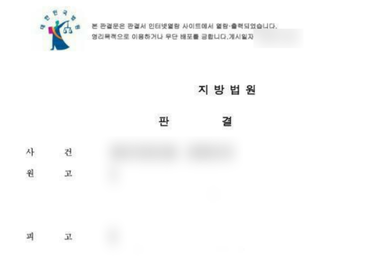  [꿀팁] 의료 사고로 추정될 때 업무상 과실치상 민사 형사 소송 준비 과정 ( Ex. 피부과 슈링크 / 색소침착, 화상, 면상반흔 )