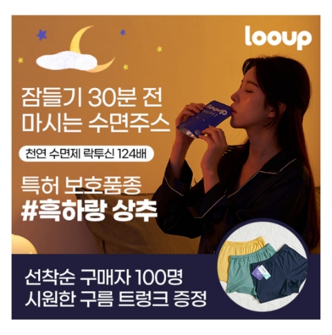 5월 12일 캐시워크 돈버는퀴즈 루업나잇 수면주스 정답 5월 12일 캐시워크 돈버는퀴즈 루업나잇 수면주스 정답