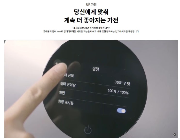  <내돈내산> LG공기청정기 추천 이용 후기 (모델별 특장점, 기능, 비교)