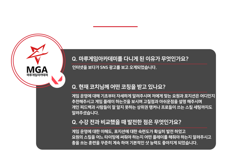  [마루게임아카데미] 배틀그라운드 배우현 수강생 후기