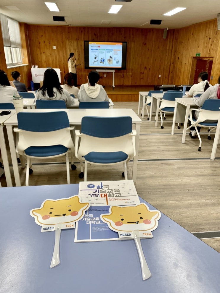 슬쌍디아빠 이동섭 교단일기 FILE 252 / 한국기술교육대학교 입시설명회