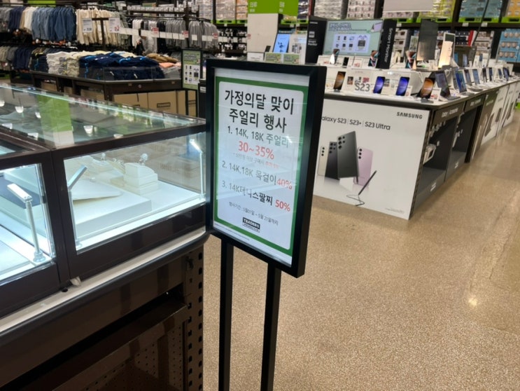  이마트 트레이더스 추천상품 5월 할인상품 휴무일