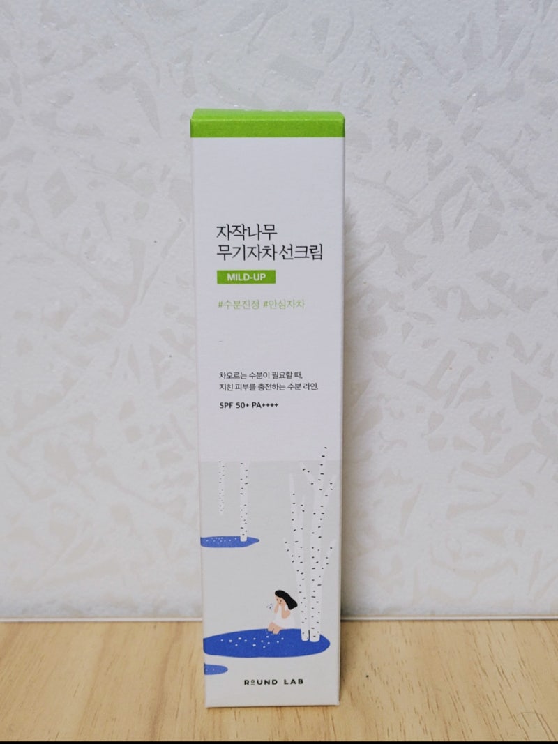 [라운드랩] 자작나무 무기자차 선크림 후기