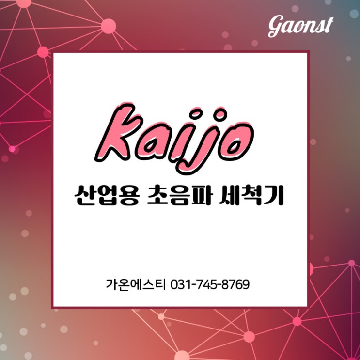  초음파진동자 초음파진동기