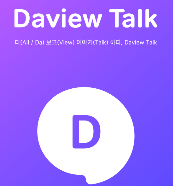  다비톡 DVTC 코인 2차피해 3차피해 발생중?
