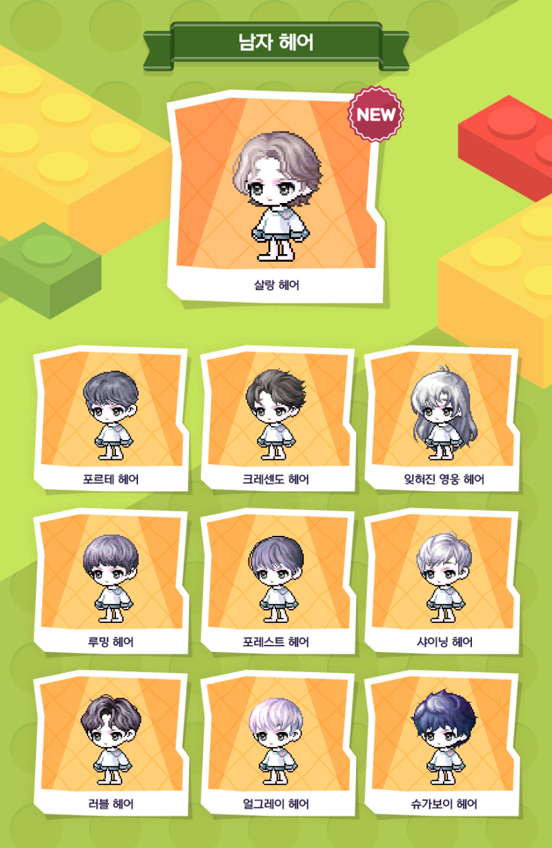 메이플스토리 5월 프리미엄 헤어/성형 쿠폰 목록(230511) : 네이버 블로그