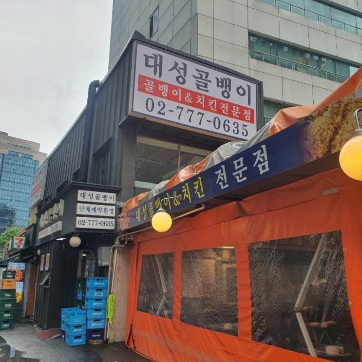  14시부터 낮술 되는 을지로 무교동 대성골뱅이: 메뉴 다양, 자리많음, 포차감성, 일요일 휴무 /내돈내산