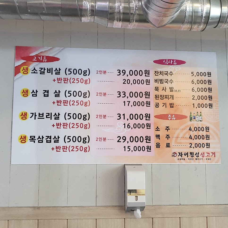 자이횡성생고기 사진 4
