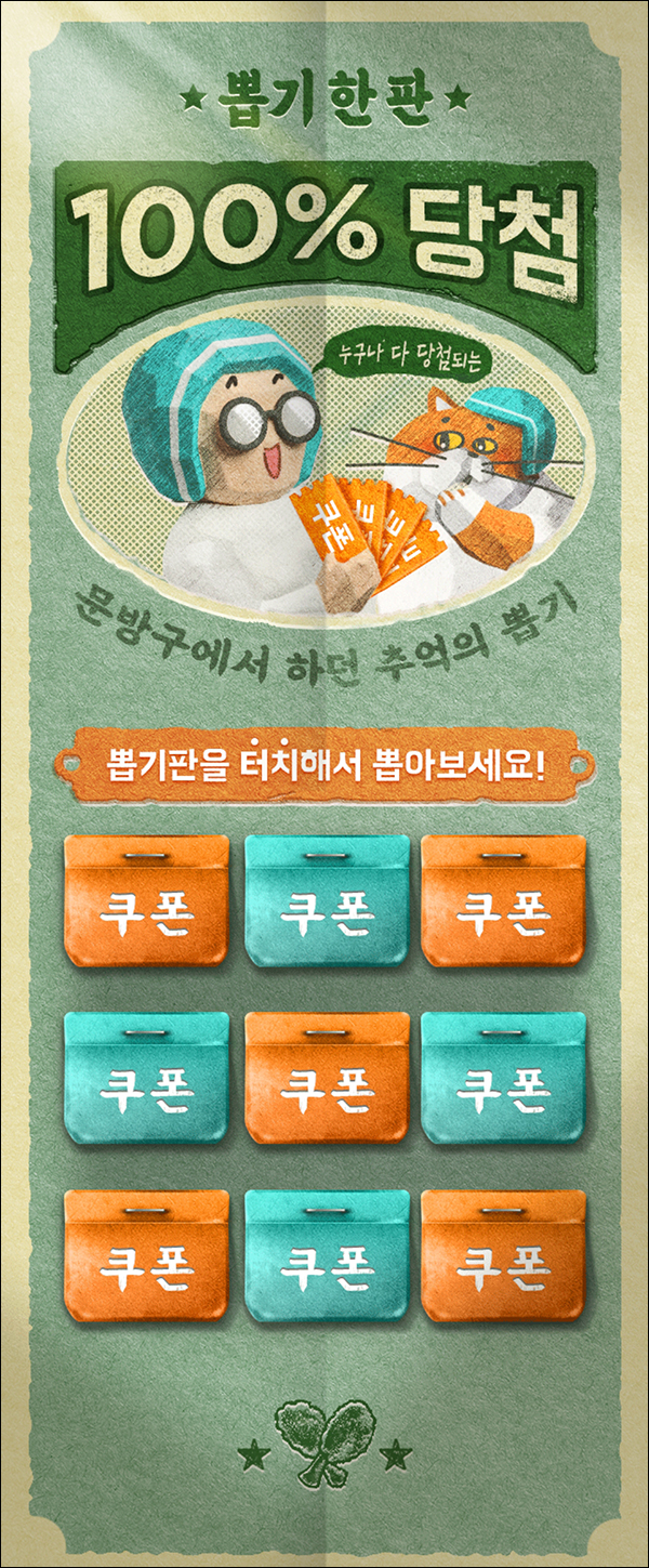 배달의 민족 할인쿠폰 뽑기 이벤트(랜덤 할인쿠폰)전원,즉시 배달의 민족 할인쿠폰 뽑기 이벤트(랜덤 할인쿠폰)전원,즉시